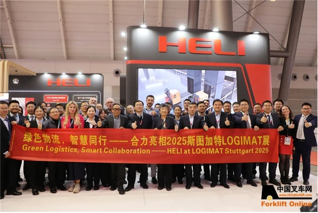 合力亮相LogiMAT 2025：以“绿色+智能”双引擎领航